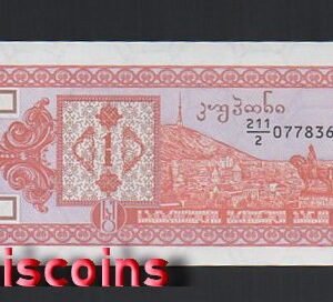 1066-1 B1066-GEORGIA-ND (1993)喬治亞紙幣,1 Kuponi (73)