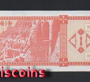 1066-2 B1066-GEORGIA-ND (1993)喬治亞紙幣,1 Kuponi (73)