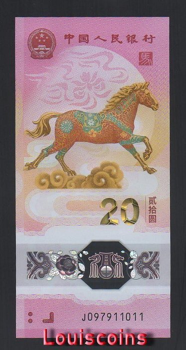 1079-1 B1079-CHINA-2026中國馬年塑膠紀念鈔票.號碼無4-10連號(B)