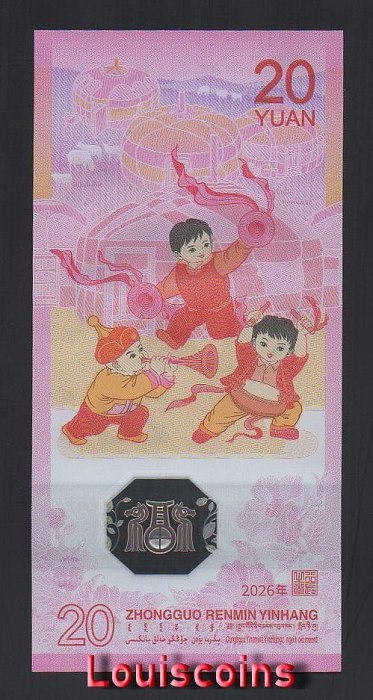 1079-2 B1079-CHINA-2026中國馬年塑膠紀念鈔票.號碼無4-10連號(B)