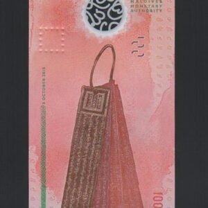 B1080-MALDIVES-2018&15馬爾地夫塑膠紙幣,100 Rufiyaa(B)