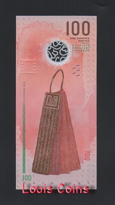 B1080-MALDIVES-2018&15馬爾地夫塑膠紙幣,100 Rufiyaa(B)