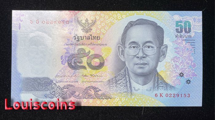 1081-1 B1081-THAILAND-2017泰國泰皇逝世紀念紙幣-50 Baht(161)