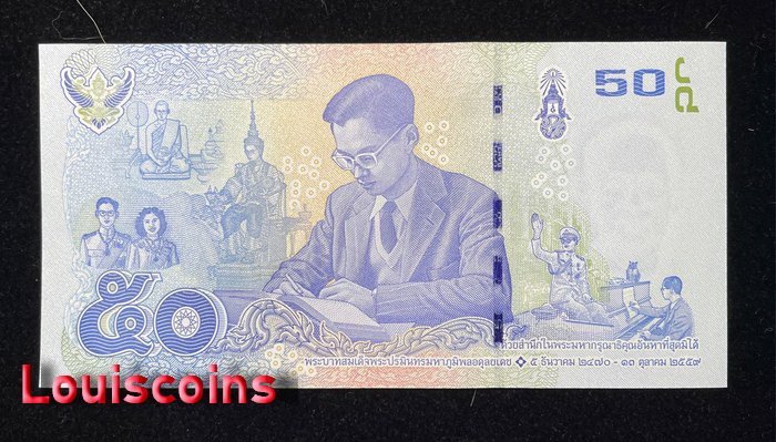 1081-2 B1081-THAILAND-2017泰國泰皇逝世紀念紙幣-50 Baht(161)