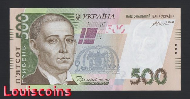 1082-1 B1082-UKRAINE-2006-2015烏克蘭紙幣, 500 Hriven(O)