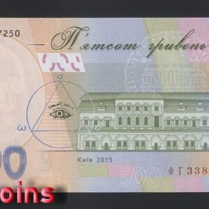 1082-2 B1082-UKRAINE-2006-2015烏克蘭紙幣, 500 Hriven(O)