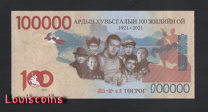1083-2 B1083-MONGOLIA-2021(2025)蒙古紀念紙幣-100.000 Tögrög含冊(T)