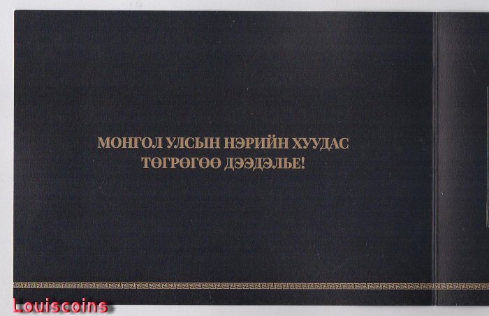1083-4 B1083-MONGOLIA-2021(2025)蒙古紀念紙幣-100.000 Tögrög含冊(T)