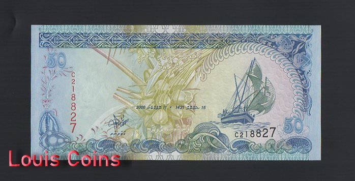1085-1 B1085-MALDIVES-2000 & 2008馬爾地夫紙幣,50 Rufiyaa(B)