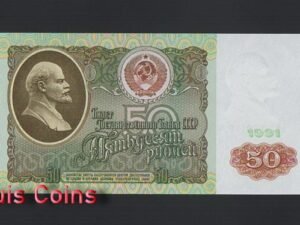 B1122-RUSSIA-1991俄羅斯紙幣,50 Rubley(O)
