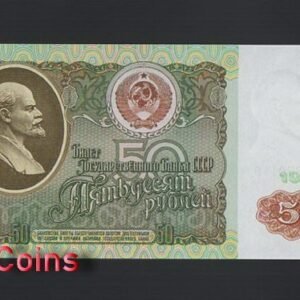 1122-1 B1122-RUSSIA-1991俄羅斯紙幣,50 Rubley(O)