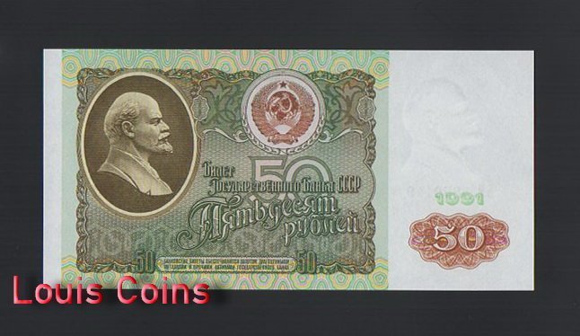 1122-1 B1122-RUSSIA-1991俄羅斯紙幣,50 Rubley(O)