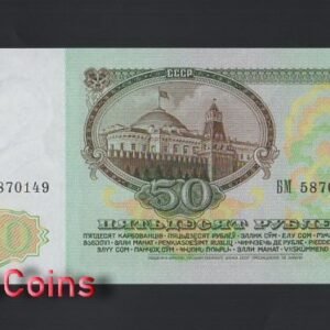 1122-2 B1122-RUSSIA-1991俄羅斯紙幣,50 Rubley(O)