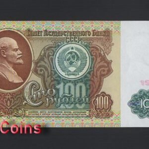 1123-1 B1123-RUSSIA-1991俄羅斯紙幣,100 Rubley(B)