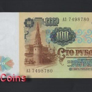 1123-2 B1123-RUSSIA-1991俄羅斯紙幣,100 Rubley(B)