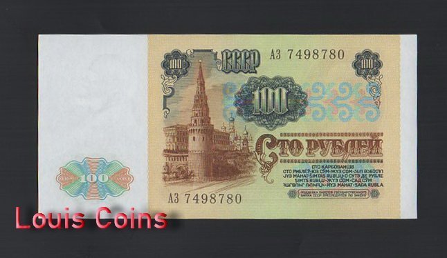 1123-2 B1123-RUSSIA-1991俄羅斯紙幣,100 Rubley(B)