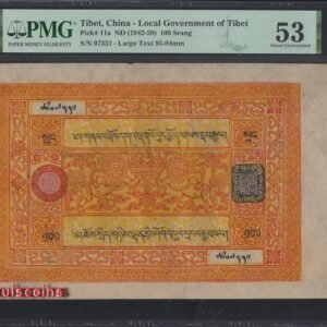 B1125-TIBET-ND (1942-1959)西藏紙鈔-100 Srang(T)