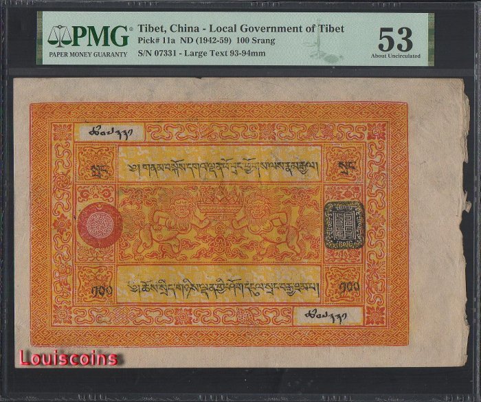 B1125-TIBET-ND (1942-1959)西藏紙鈔-100 Srang(T)