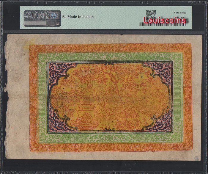 B1125-TIBET-ND (1942-1959)西藏紙鈔-100 Srang(T)
