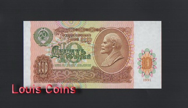 1126-1 B1126-RUSSIA-1991俄羅斯紙幣,10 Rubley(O)
