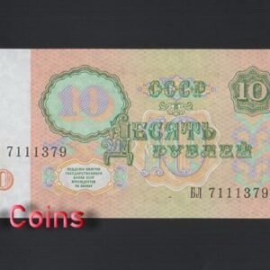 1126-2 B1126-RUSSIA-1991俄羅斯紙幣,10 Rubley(O)