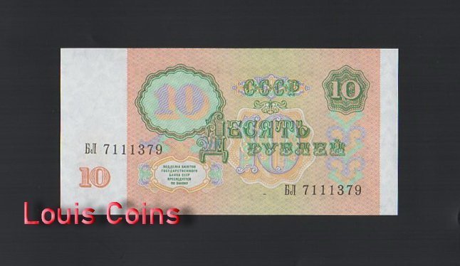 1126-2 B1126-RUSSIA-1991俄羅斯紙幣,10 Rubley(O)