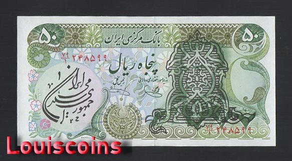 B1135-IRAN-ND (1979)伊朗紙幣-50 Rials(O)