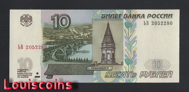1143-1 B1143- RUSSIA-1997-2004俄羅斯紙幣-10 Rubley(56)