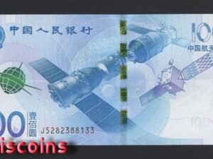 B1166-CHINA-2015中國紀念鈔票.100 Yuan(T)