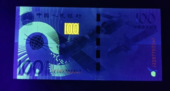 1166-3 B1166-CHINA-2015中國紀念鈔票.100 Yuan(T)