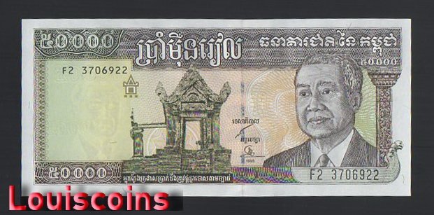 B1180-CAMBODIA-1998柬埔寨紙幣-50.000 Riels(1033)
