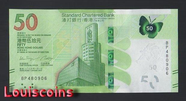 B1182-HongKong-2023香港渣打銀行鈔票-50 Hong Kong Dollars(384)