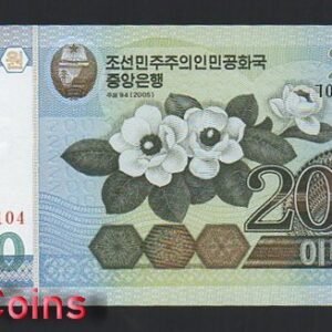 1185-1 B1185-KOREA (NORTH)-2005北韓紙幣,200 Won(249)