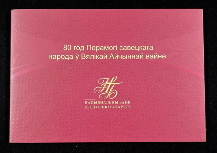 1190-3 B1190-BELARUS-2025白俄羅斯紀念鈔票-80 Rublëy含冊(T)