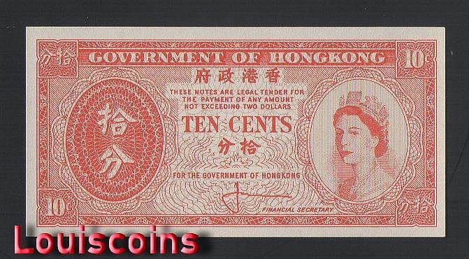 1191-1 B1191-HongKong-ND (1961-1965)香港政府銀行鈔票-10 Cents(B)
