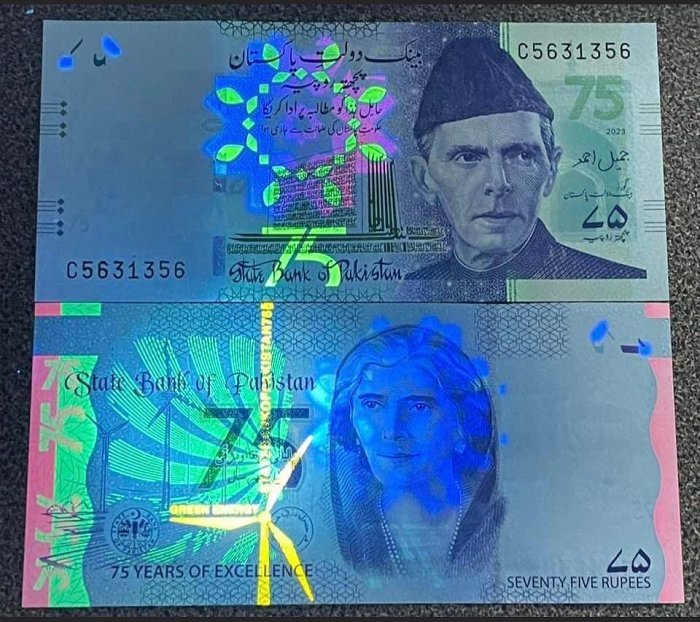 1195-3 B1195-PAKISTAN-2023巴基斯坦紀念紙幣-75 Rupees(89)