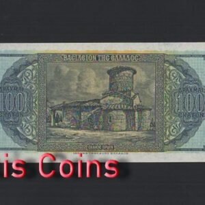 1206-2 B1206-GREECE-1950 & 1953希臘紙幣,100 Drachmai(B)