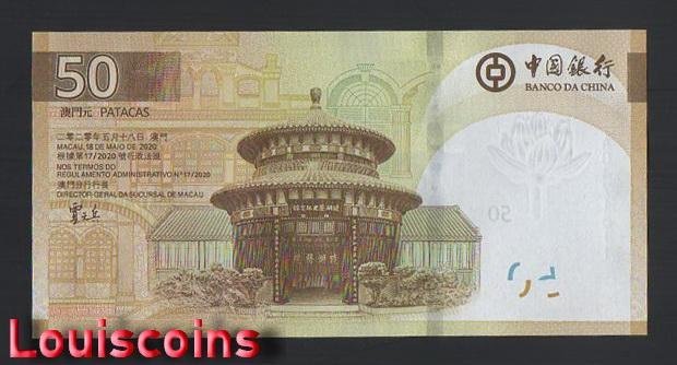 1207-2 B1207-MACAU-2020(2025)澳門鈔票,50 Patacas(1316)