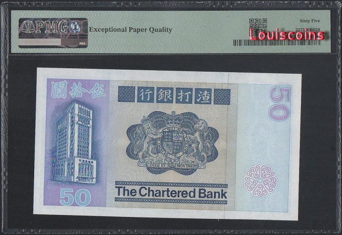 1214-2 B1214-HongKong-1979-1982香港渣打銀行鈔票-50 Hong Kong Dollars(HB)
