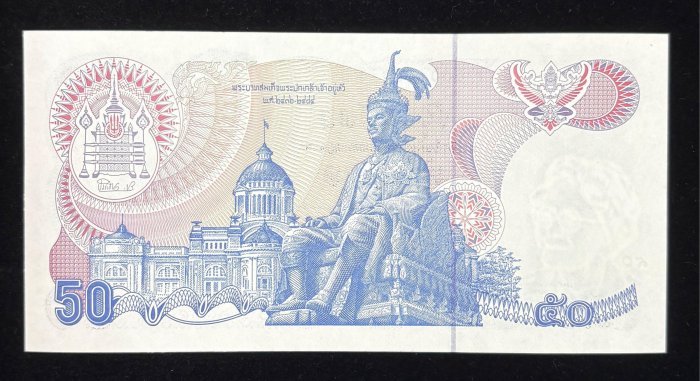1215-2 B1215-THAILAND-1990泰國紀念紙幣-50 Baht(B)