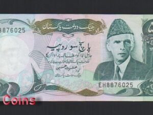 1223-1 B1223-PAKISTAN-ND (1986-2006)巴基斯坦紙幣,500 Rupees(B)