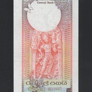 1236-2 B1236-SRI LANKA(Ceylon)-1982錫蘭(斯里蘭卡)紙幣,5 Rupees(O)