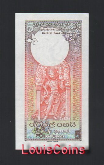 1236-2 B1236-SRI LANKA(Ceylon)-1982錫蘭(斯里蘭卡)紙幣,5 Rupees(O)