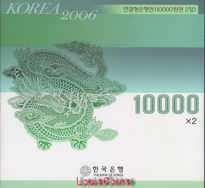 B1241-KOREA (SOUTH)-2006韓國2連體紙幣,10.000 Won含冊(T)