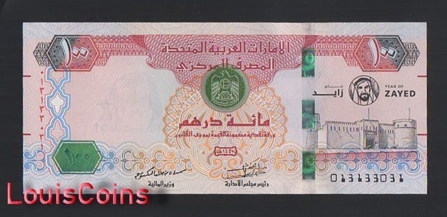 1243-1 B1243-UNITED ARAB EMIRATES-2018阿拉伯聯合大公國紀念紙幣,100(O)